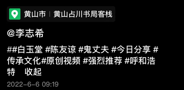 李志希|56岁台湾老戏骨暂居安徽，身形消瘦白发明显，大赞祖国文化引人赞