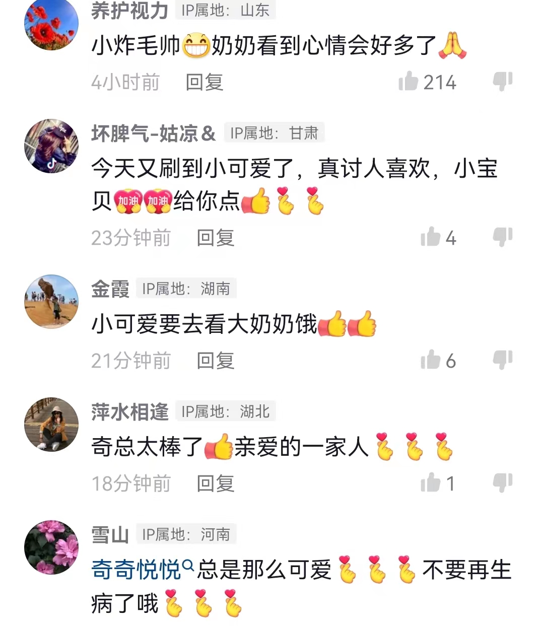 奇奇|田静更新儿子奇奇视频，奇奇称我喜欢一个家，被赞是许妈的止疼药