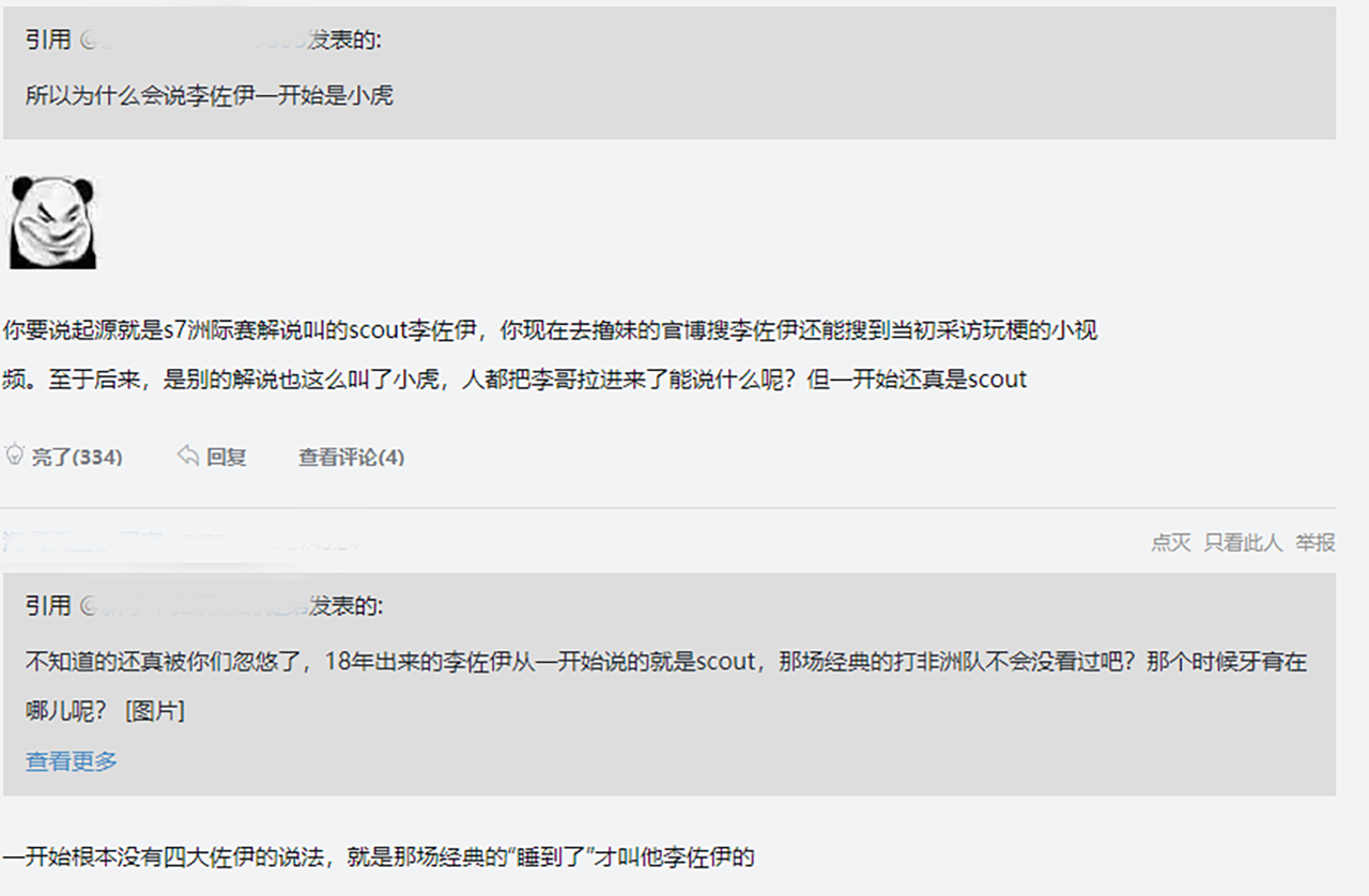 RNG|RNG首战败北,小虎称号被调侃,粉丝刁钻回怼,让人看得捧腹大笑