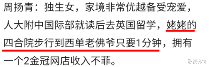 周扬青|咦,他俩真在一起了?