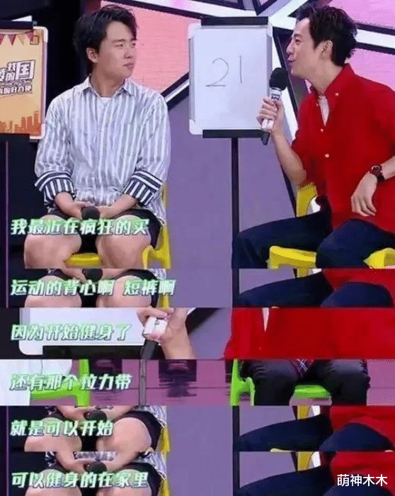 任嘉伦|人不可貌相,48岁何炅胳膊肌肉线条明显,24岁刘昊然却有肚腩