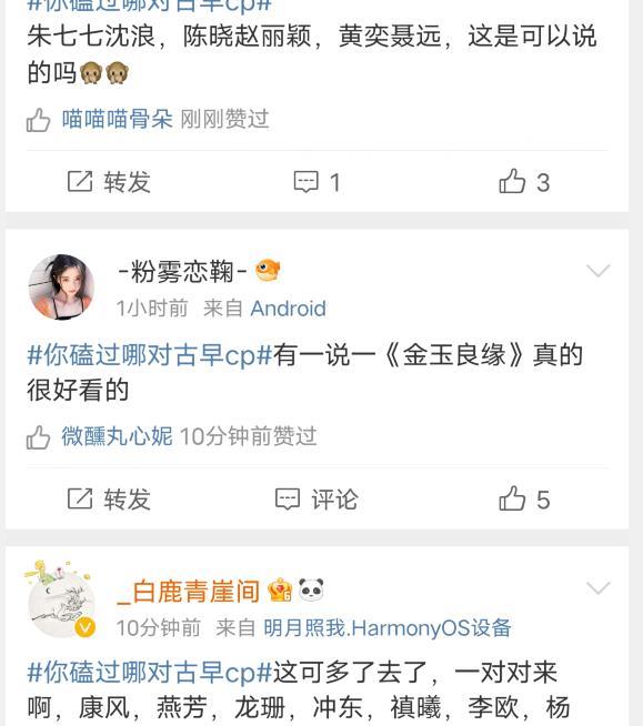 迪丽热巴|泪目了！这些古早cp让千万人陷入“回忆杀”，旧照片流量们好青涩