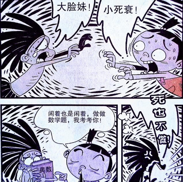 漫画|一边是温暖的家,一边是危险重重的森林,为何小衰却要选择后者?