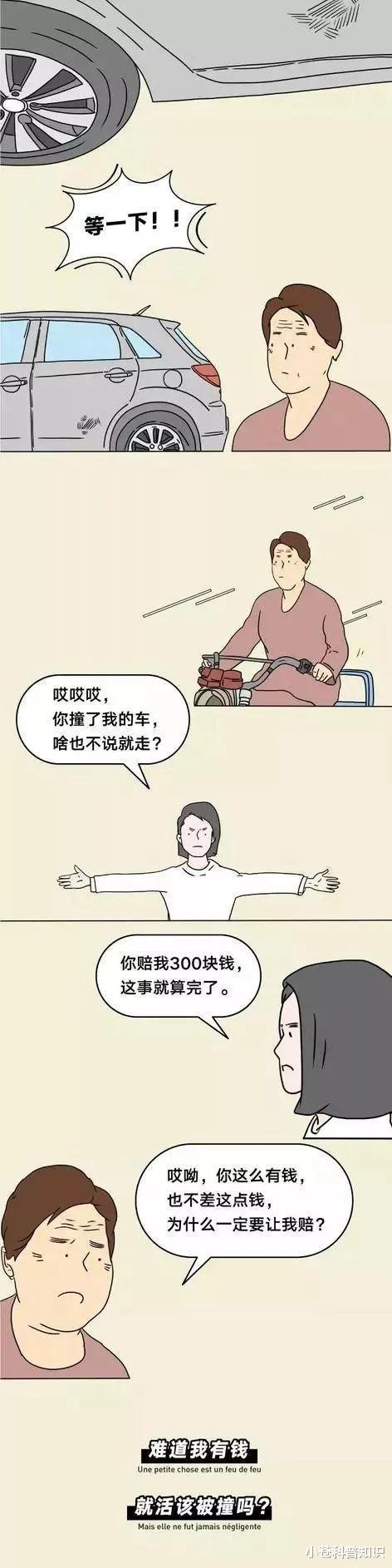 什么是“中国式”道德绑架?它到底有多可怕?你经历过吗?