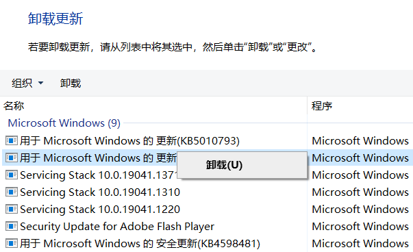 Windows|系统更新变卡顿？只要卸载它就OK！