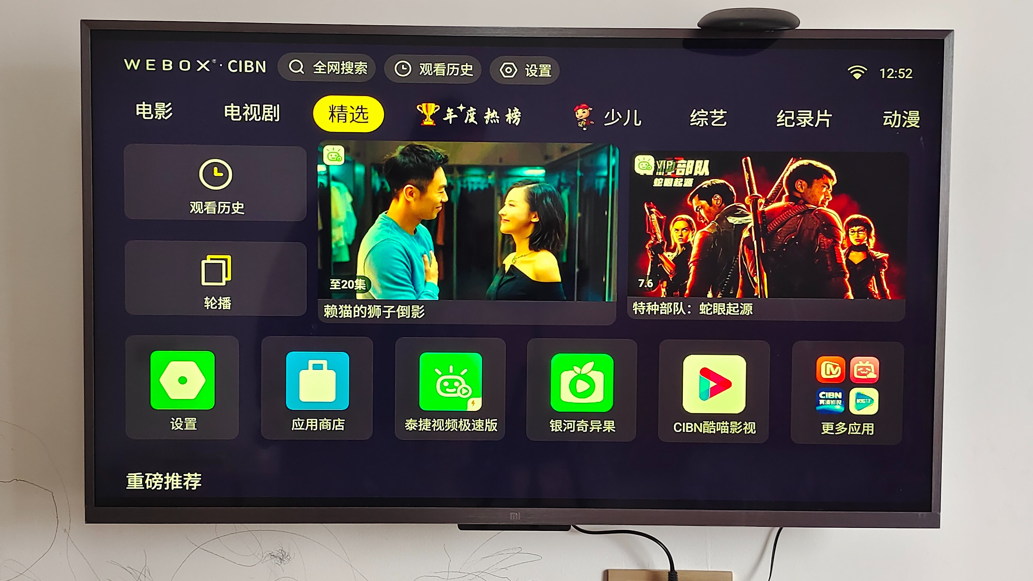 芯片|无广告秒播4K视频，泰捷WEBOX X60C：老电视的拯救者