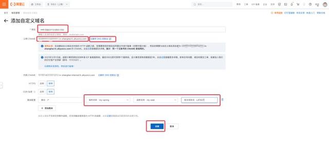 域名|为什么我要迁移 SpringBoot 到函数计算