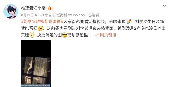 杨紫|杨紫再次发文时间线辟谣和刘学义的绯闻,网友再喊狗仔去上正经班