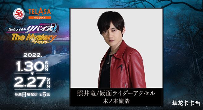 刑警|假面骑士revice外传：A哥惊艳客串登场 和狩崎搭档解开故事谜团