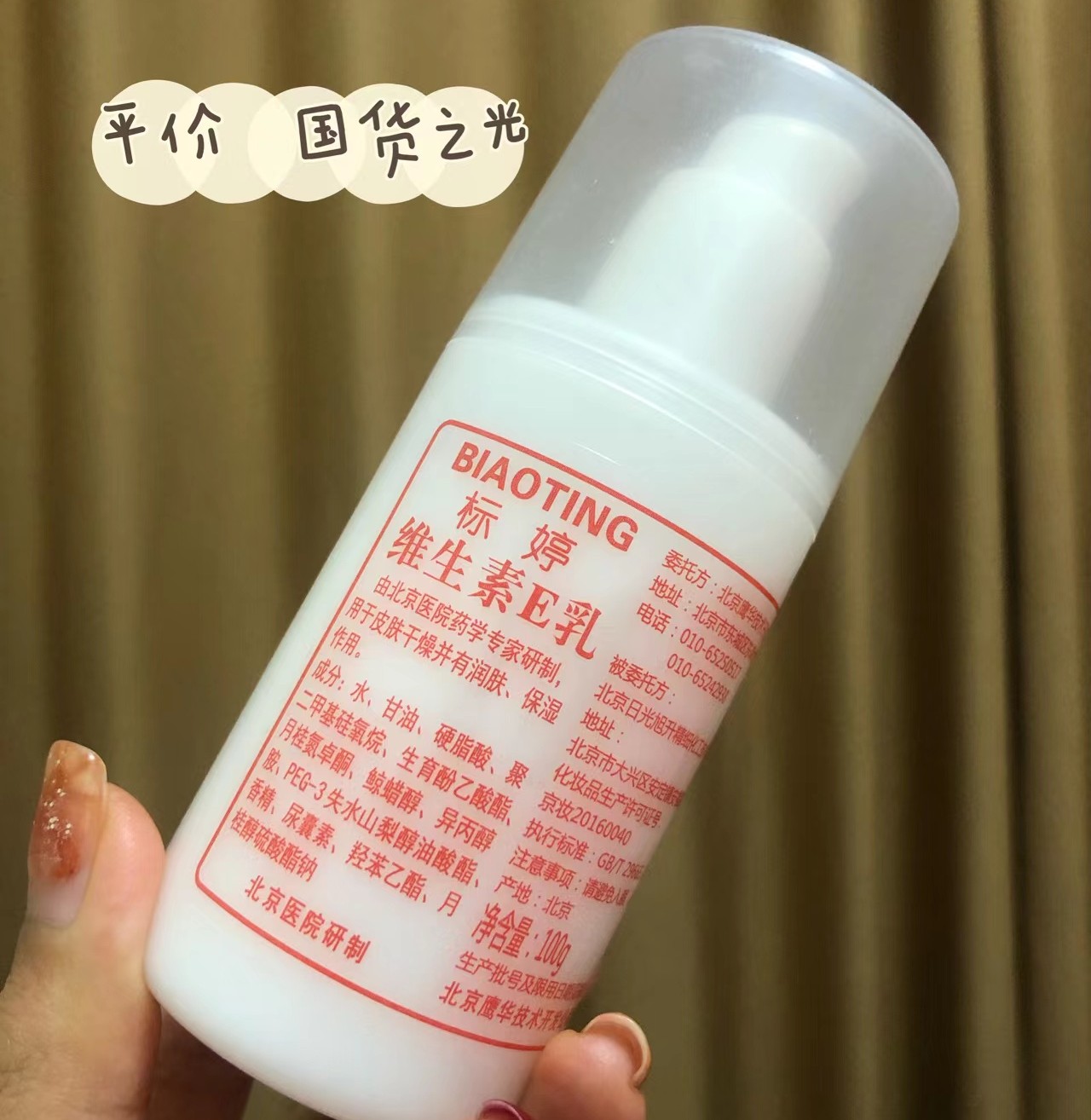 医生 2022年性价比超高的国货护肤品排行榜：百雀羚，隆力奇便宜又好用