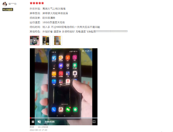 小米科技|骁龙8+该机型斩获98%好评！连连称赞的背后，有这方面相当出彩