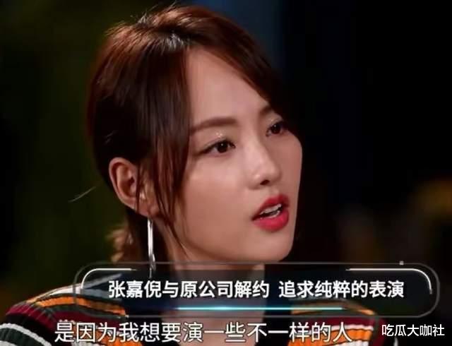 关晓彤|张嘉倪:长着一张倾国倾城的脸,却有一张谎话连篇的嘴,可惜了