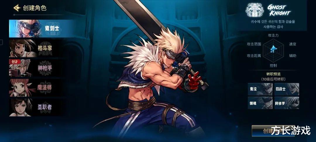 Airbnb|《地下城与勇士手游》新手职业选择推荐！在转职路上少走弯路！