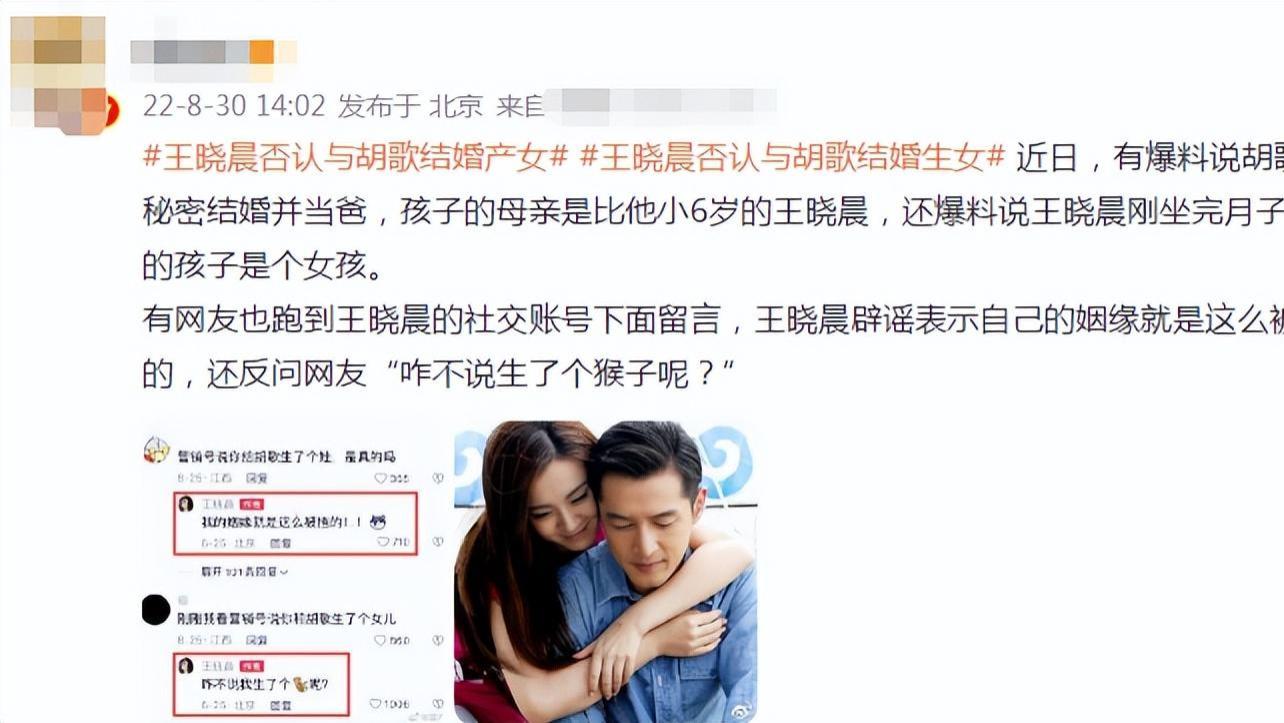 王晓晨|胡歌和王晓晨隐婚生娃被曝？女方刚出月子还秀了好几次钻戒