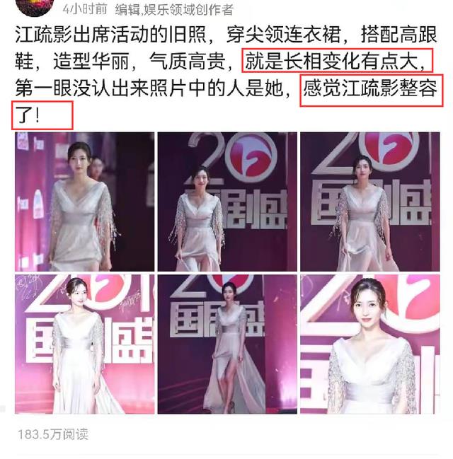 江疏影|江疏影穿尖领连衣裙亮相,被指“长相变化太大”,引起网友热议