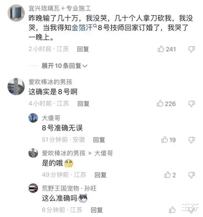 安徽:女子发布订婚宴照片被认出是会所8号技师?