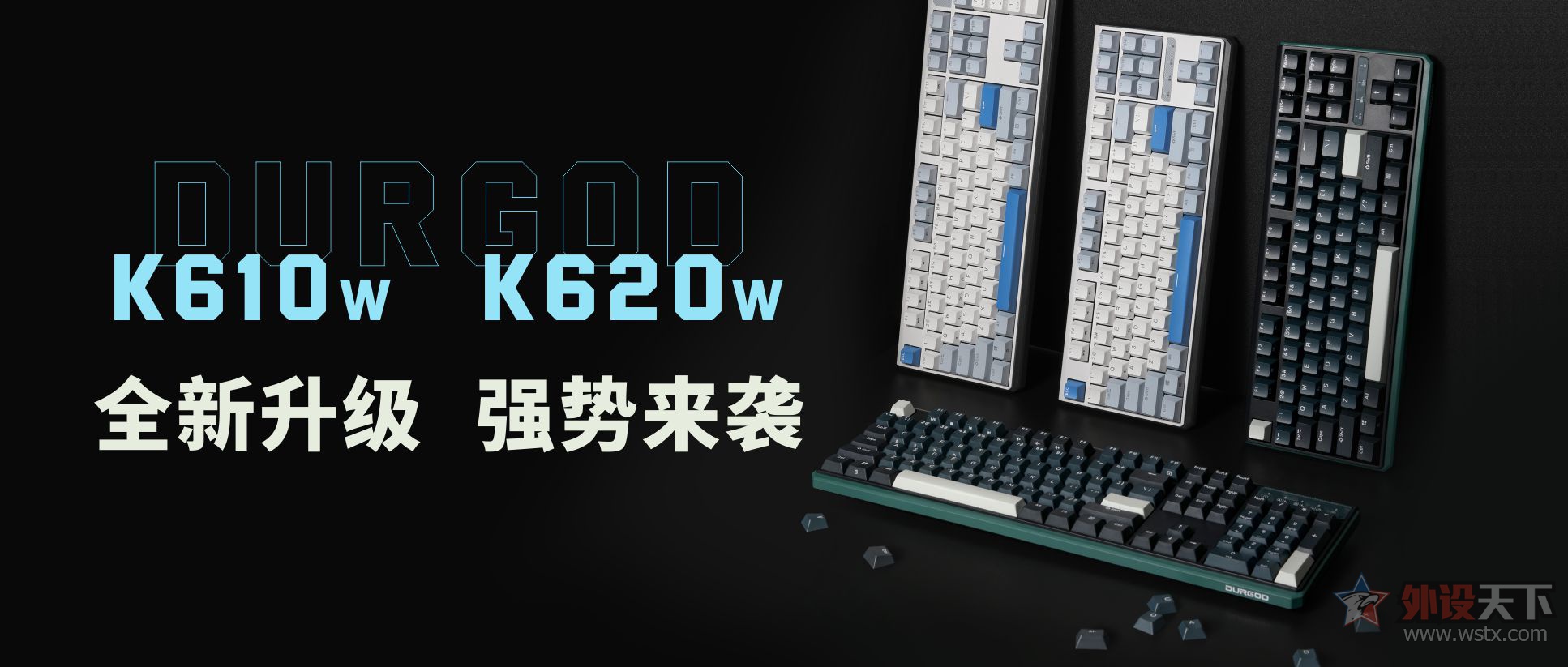 机械键盘|杜伽发布新款无线三模热插拔机械键盘 实现双系统自动识别功能