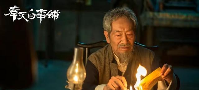 孤单又灿烂的神|奉天白事铺:惊悚、恐怖,红色绣花鞋的后面,藏着不可告人的秘密