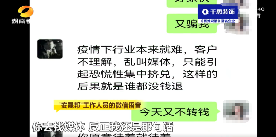 太原|交19万买法拍房,却只换来61次欺骗?