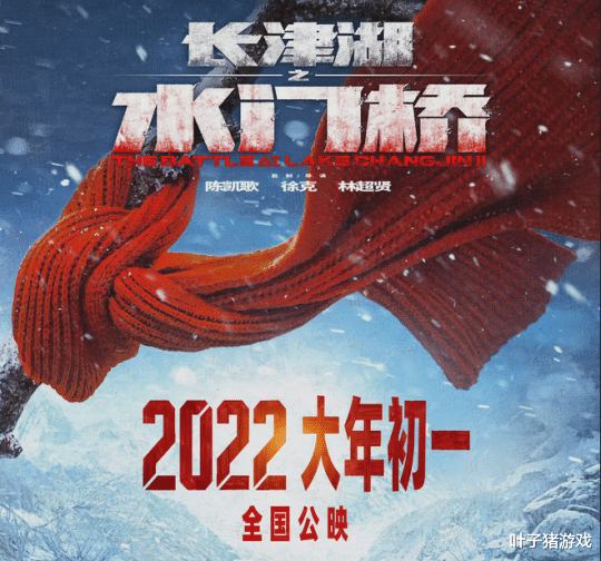 梦幻新诛仙|长津湖领跑口碑!11部春节电影定档,还有春节专属红包福利