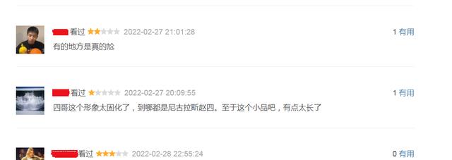 赵四|播出2天，票房第一，“尼古拉斯赵四”的导演处女作，我夸不出口