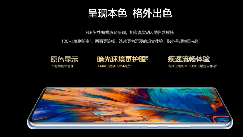 华为P50 Pro推送鸿蒙3.0新版本:新增超级快充Turbo模式!