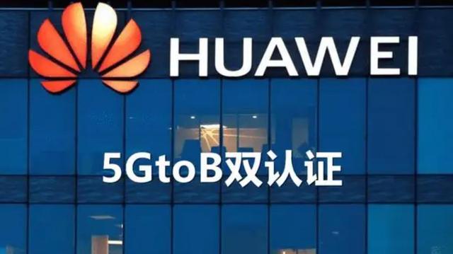 华为|外媒：华为已经不再忍让了