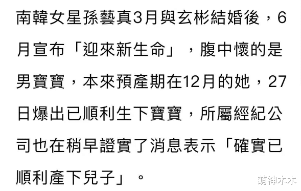孙艺珍|恭喜！孙艺珍顺产生下儿子“小番茄”，玄彬为陪伴妻子推迟工作