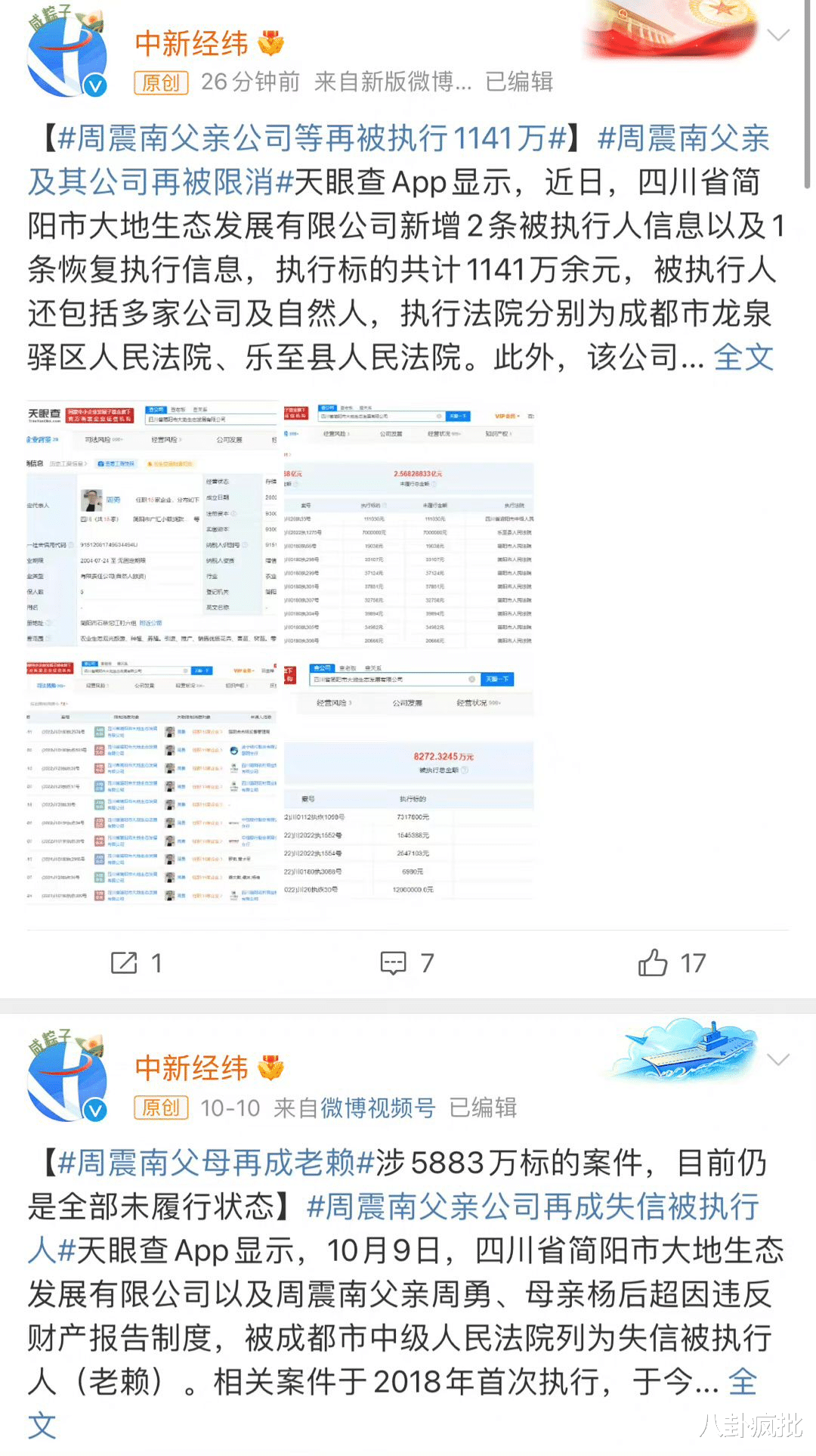蒋欣|张云龙保护代拍?AB纹身意义?蒋欣截胡赵V?周震南高风险?三字嫌弃网剧?