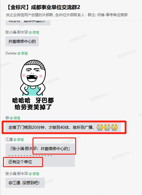 事业单位|关于成都市属事业单位考试，网友这样说：言语出题是刚失恋吗？