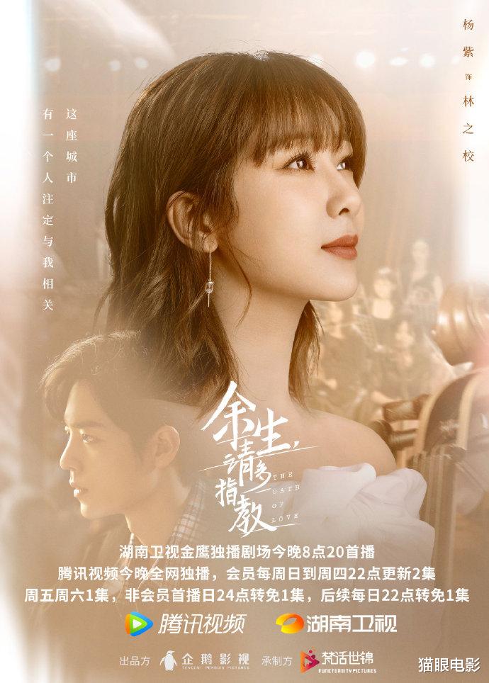 张颖颖|肖兔崽紫cp好甜!杨紫肖战深情相望,网友:也想要这样的爱情