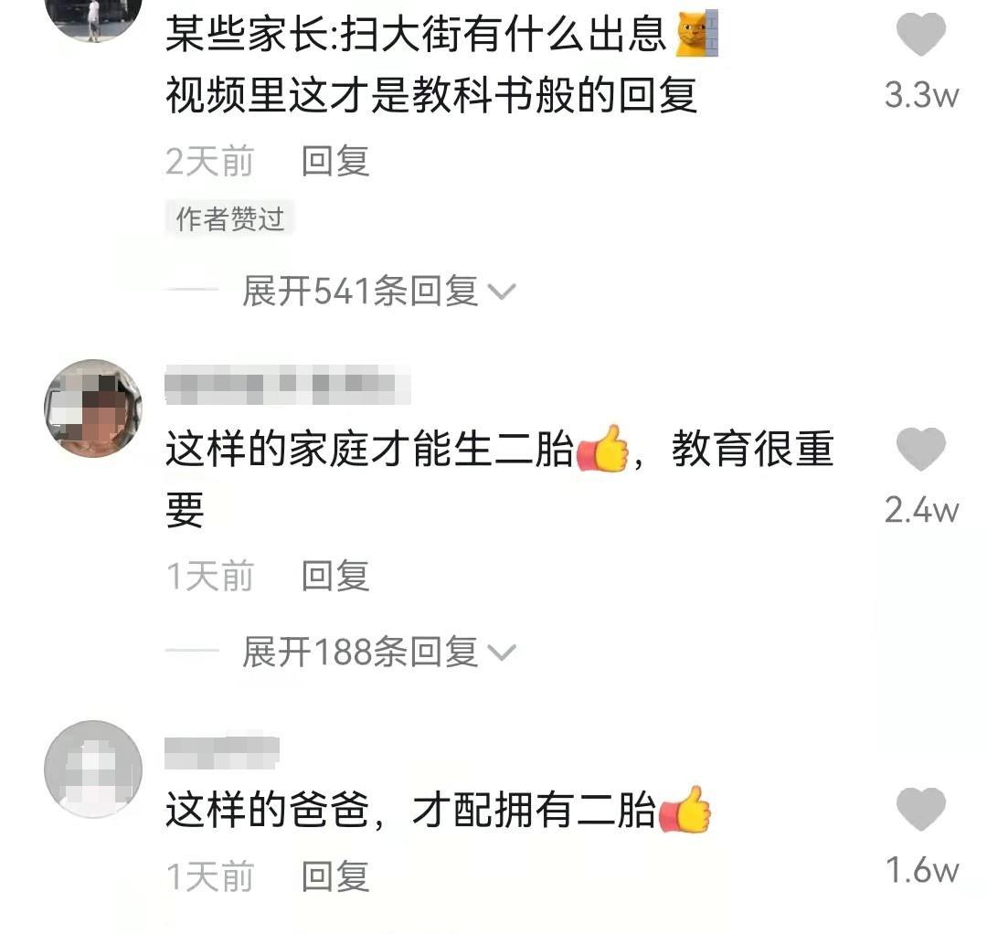 二胎|“我长大后想当清洁工”爸爸教科书式回答，网友称赞：配拥有二胎