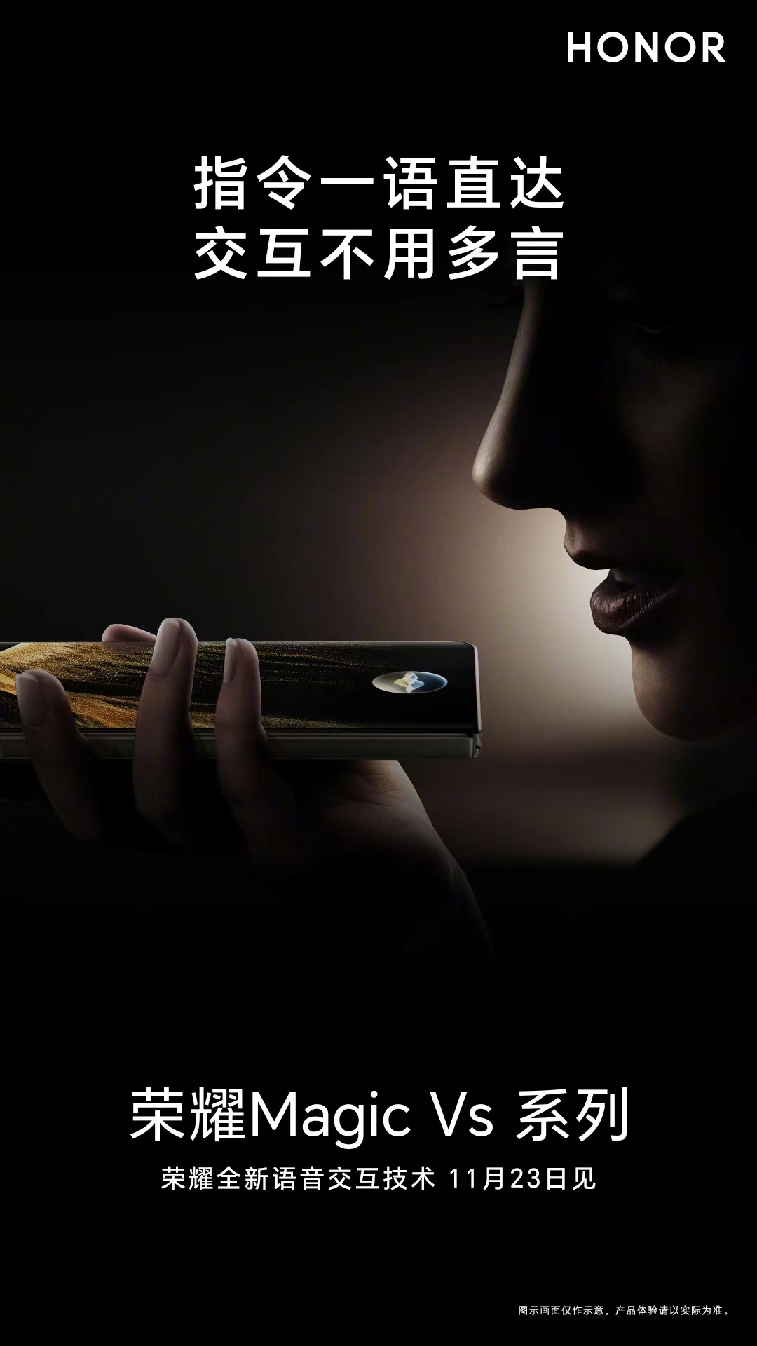 浏览器|荣耀Magic Vs，全新助眠显示功能？真想护眼建议少玩手机