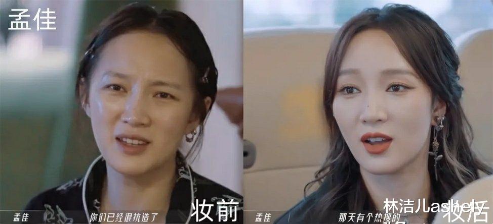 穿衣搭配 郑秀妍、孟佳能抗住高清镜头，鞠婧祎的氛围感，全靠底妆画得好？