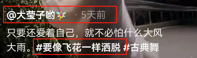 张颖颖|张颖颖深夜起舞隔空喊话:只要还爱着自己,就不必怕什么大风大浪