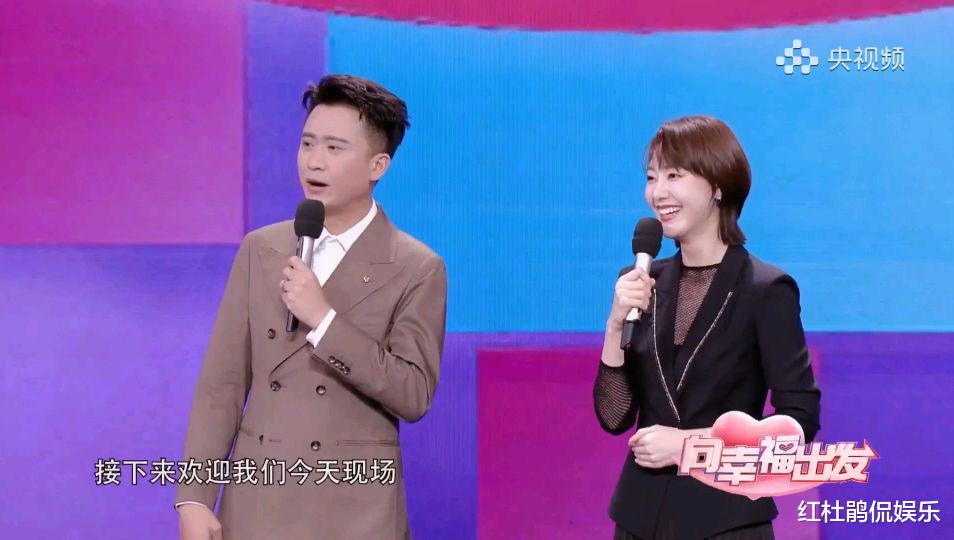 主持人|央视《向幸福出发》改版被吐槽,主持人安排和明星婚恋观都有问题
