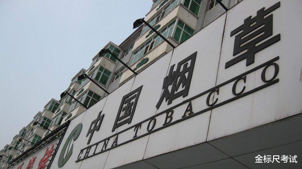鹅鸭杀|上半年开始,中国烟草开启招聘!看看综合薪资能拿多少?