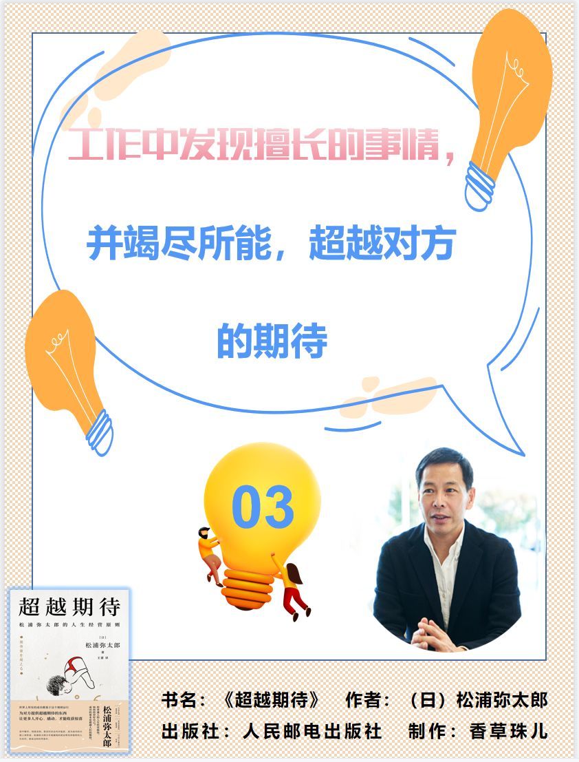 |讨厌自己的工作怎么办？一个规则三个技巧，让你轻松快乐工作