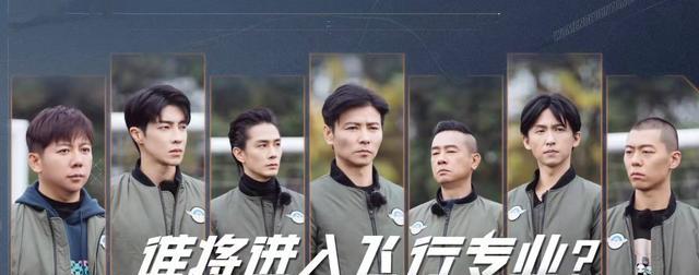 富士康|《滚烫人生》飞行员职业体验，张智霖缺席李承铉回归，还加入2人
