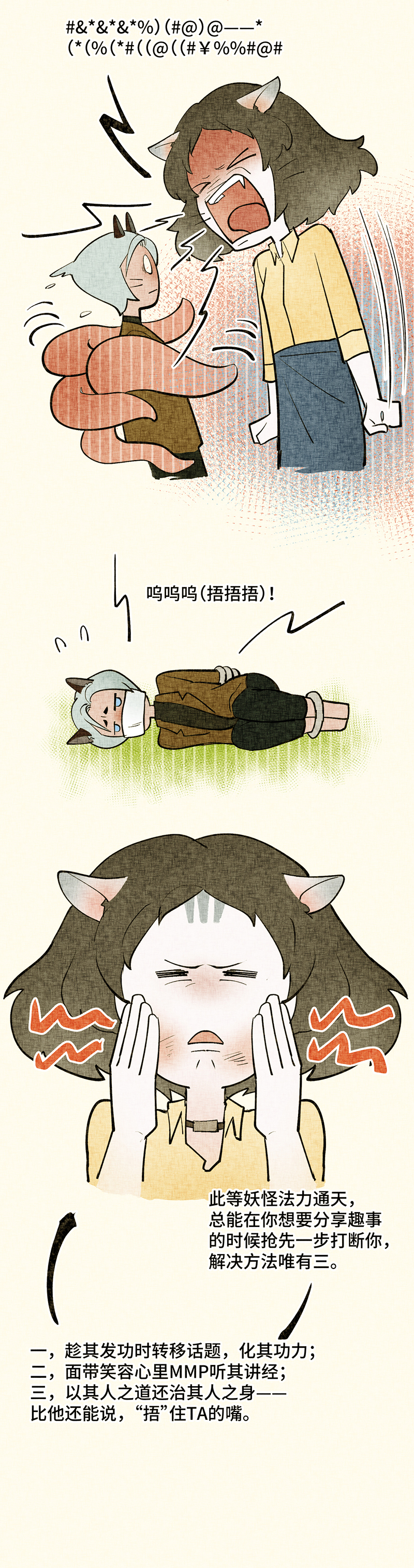 当代人|（漫画）当代人沉浸式“打怪”，总有一个能让你破防