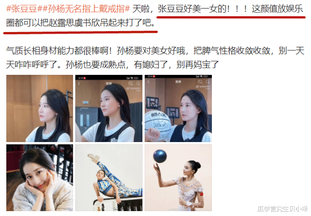 张豆豆|孙杨绯闻老婆张豆豆,体操女神的颜值,能吊打娱乐圈当红小花吗?
