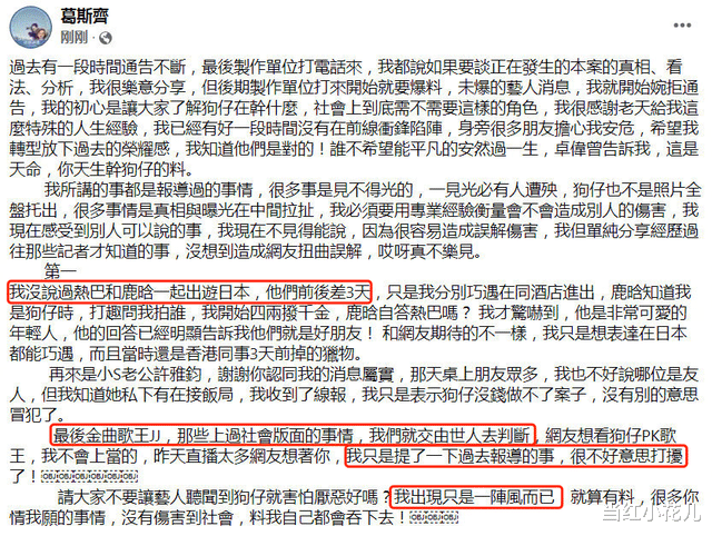 汪小菲|葛斯齐，凭一己之力屠了文娱热搜