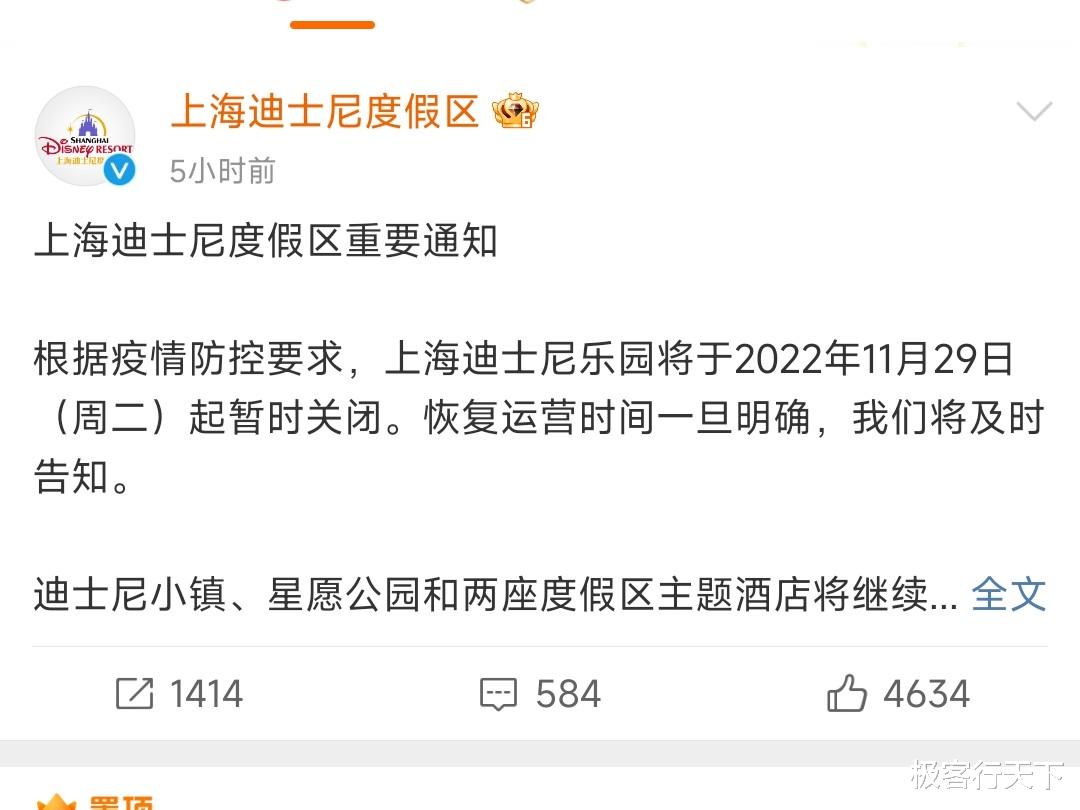 上海市|上海迪斯尼又闭园了,真是没想到,才开了四天