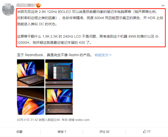华硕|2022年主流价位笔记本怎么选？华硕无双真实评价，入手即血赚