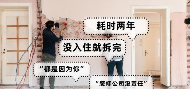 我家装修还没入住就坏了,装修工人却说:“这都是你的责任”