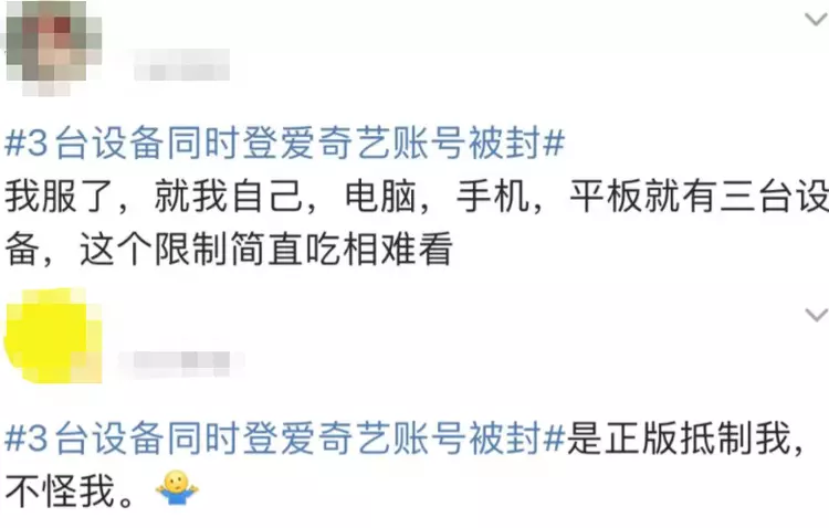 爱奇艺|“狂飙”不起!爱奇艺又上热搜,网友:吃相难看!