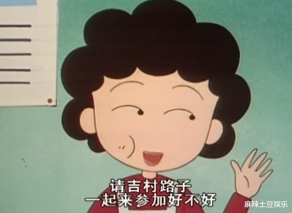 樱桃小丸子|《樱桃小丸子》小丸子帮朋友介绍对象，全家人帮忙