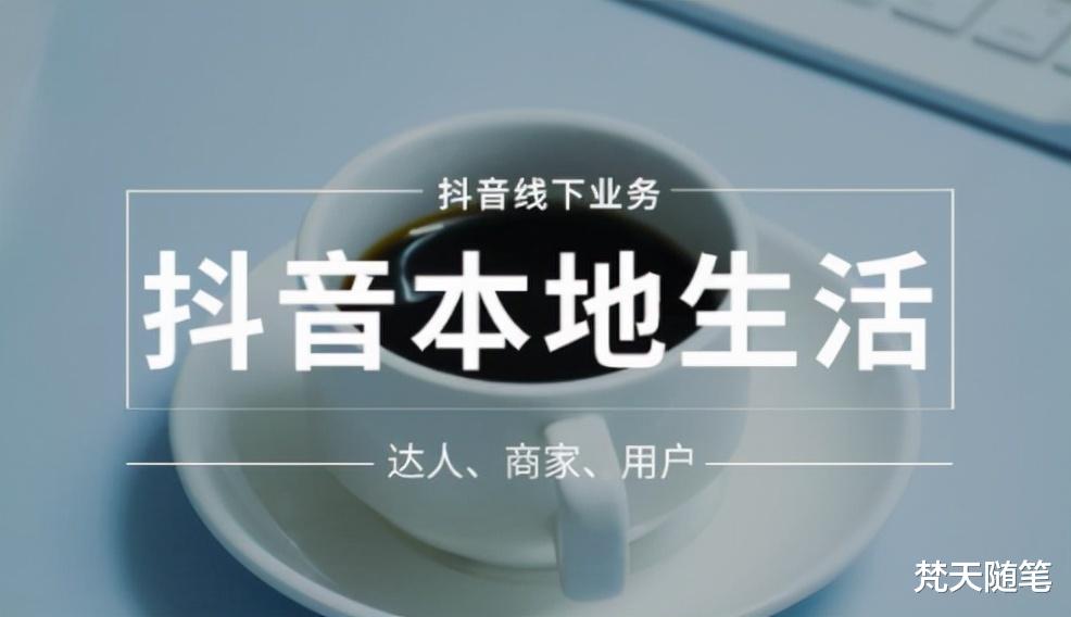短视频|?同城本地生活板块如何月入10万？实操干货分享