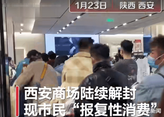 西安商场解封,市民排成三列结账,网友:在家都呆发霉了