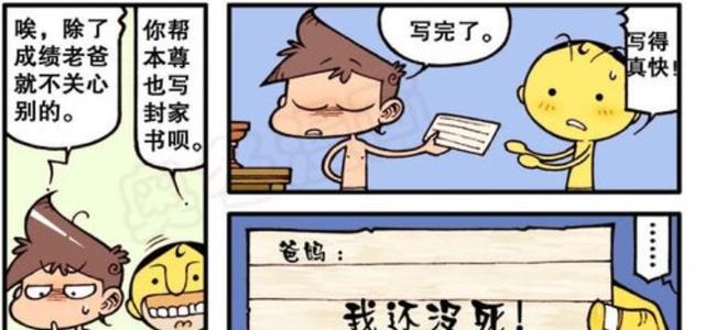 漫画|奋豆:开始崩溃了!能否坚持到毕业呢!大师:约会回来!迷迷糊糊